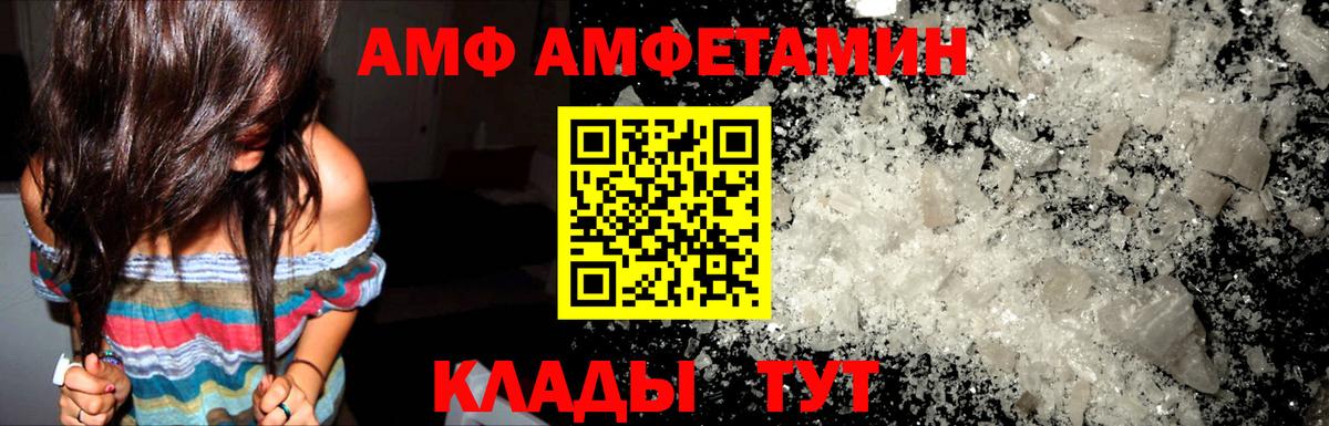 АМФЕТАМИН 98% Орск