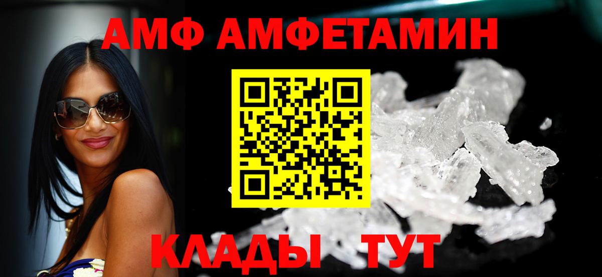 Орск  MEGA маркетплейс  Амфетамин  Амфетамин  Вход с VPN  АМФ 97% 