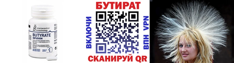 цена   кракен как зайти  БУТИРАТ 1.4BDO  Орск 