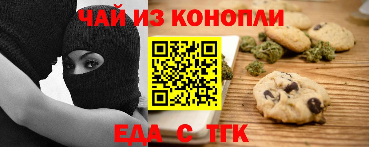 Орск  Canna-Cookies марихуана  Вход с VPN 