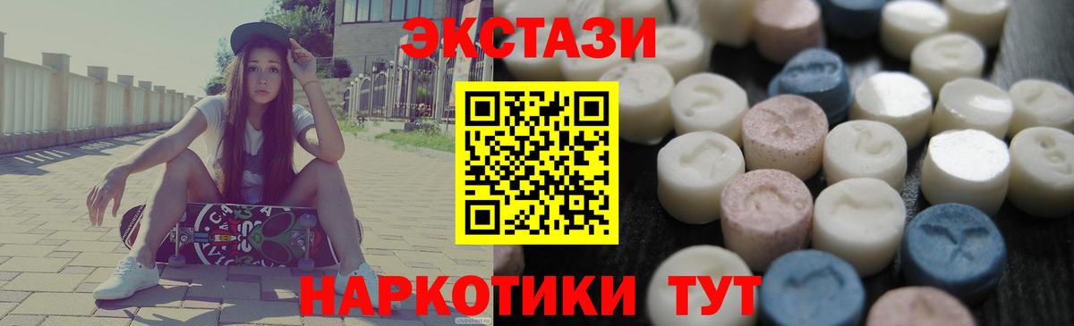 ЭКСТАЗИ Cube  Экстази  Орск  Вход с VPN 