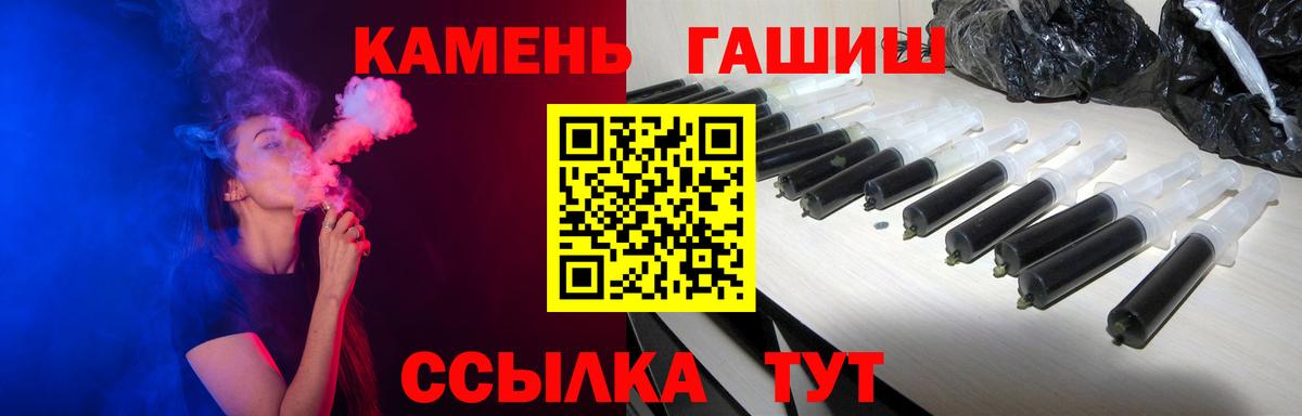 Орск  ГАШИШ Cannabis  ГАШИШ hashish  Гашиш  Вход с VPN 
