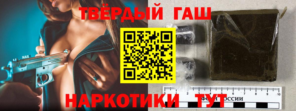 ГАШ индика сатива Орск