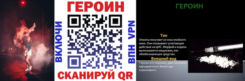 Героин герыч Орск
