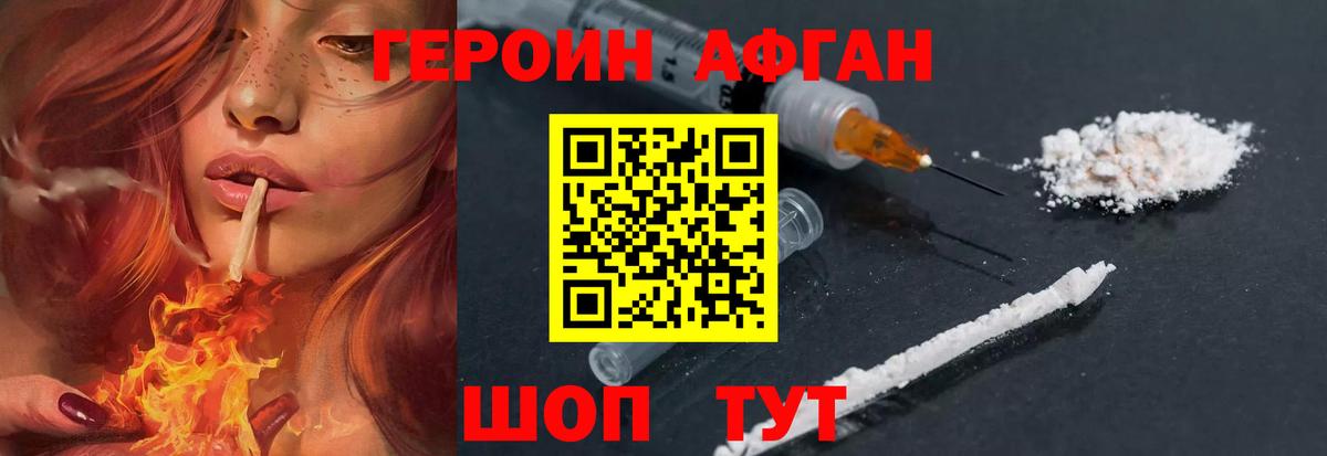 ГЕРОИН хмурый  Вход с VPN  ГЕРОИН  Орск 