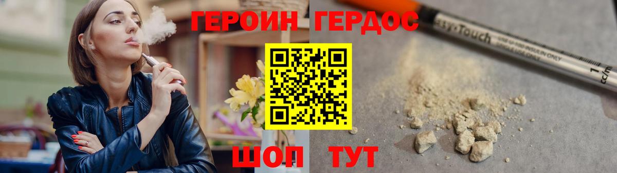 Героин афганец Орск