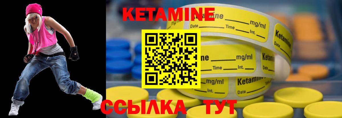 КЕТАМИН ketamine  Вход с VPN  Орск  площадка состав  КЕТАМИН ketamine 