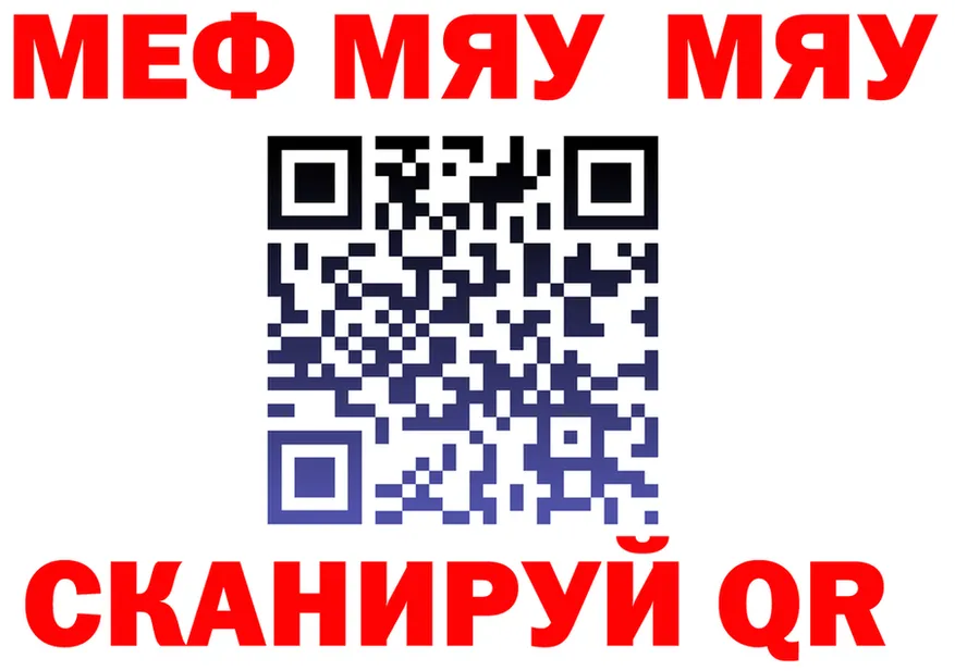 Мефедрон VHQ зеркало даркнет omg Орск