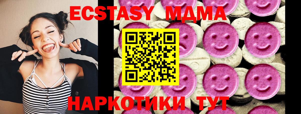 MDMA Molly Орск