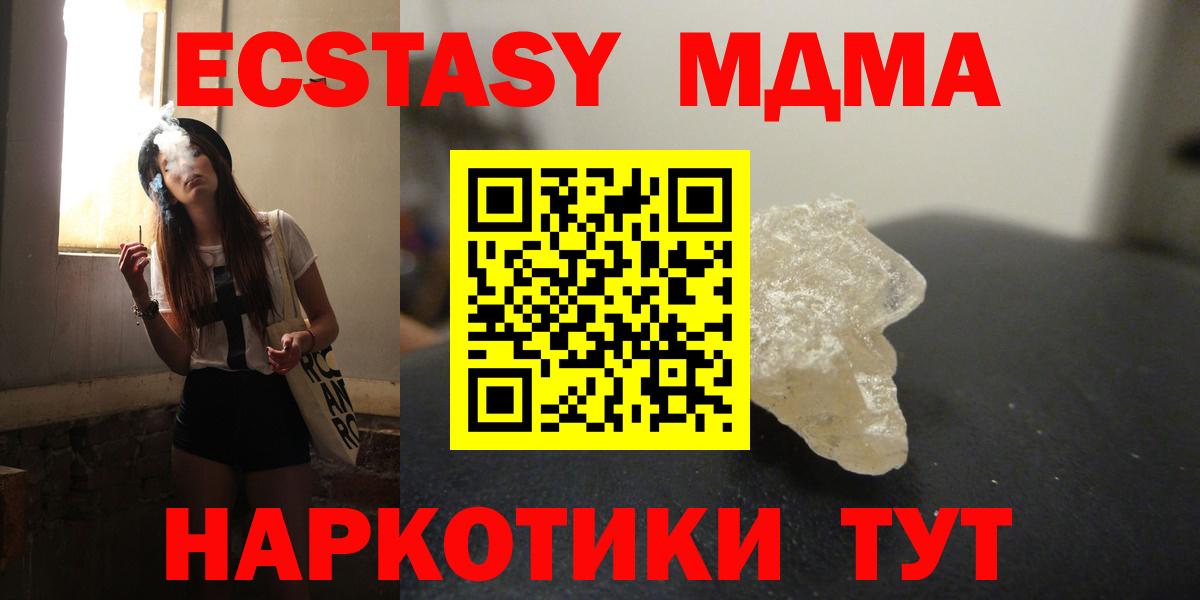 Орск  МДМА Molly  MDMA crystal  Вход с VPN 
