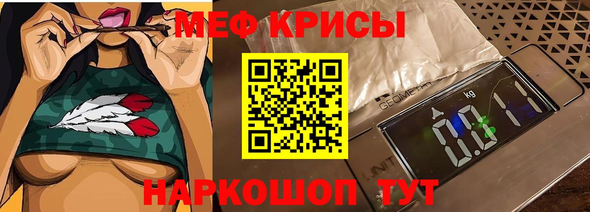 Орск  Меф кристаллы  Меф мяу мяу  МЯУ-МЯУ  Вход с VPN 