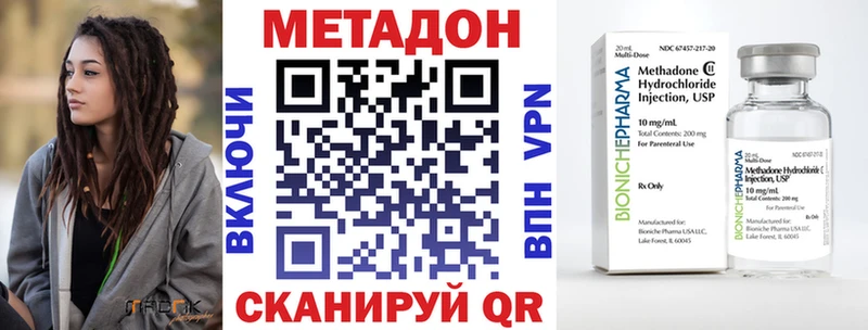 МЕТАДОН белоснежный  Орск 