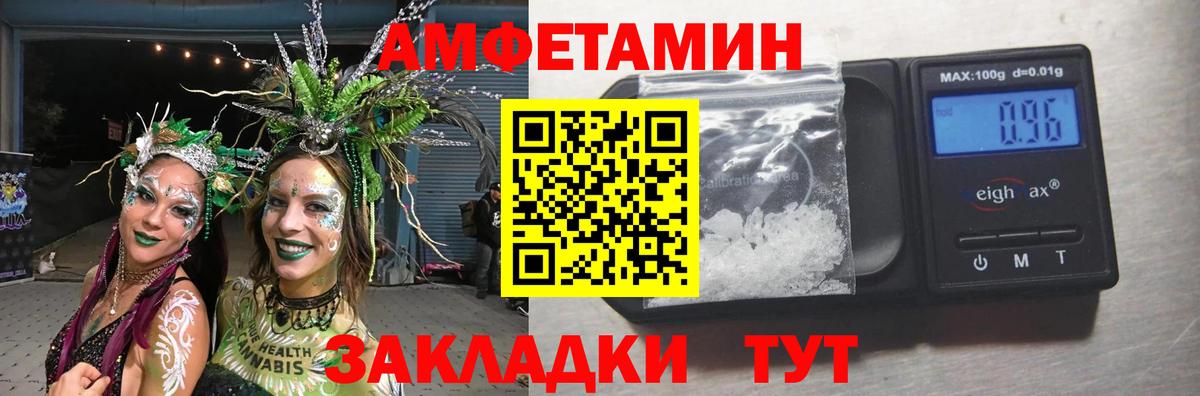 Орск  Первитин витя  МЕТАМФЕТАМИН  Вход с VPN 