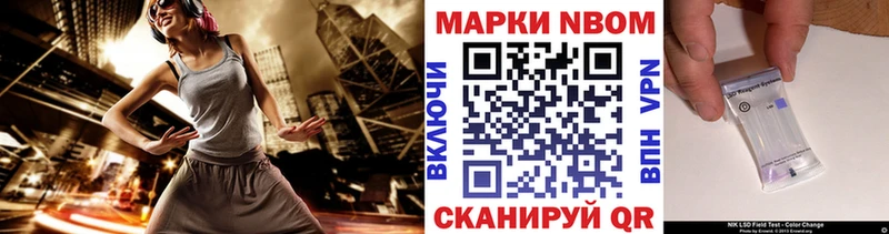 Наркотические марки 1,5мг  купить   Орск 