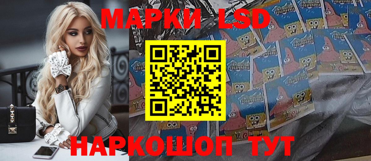 Марки NBOMe 1500мкг Орск